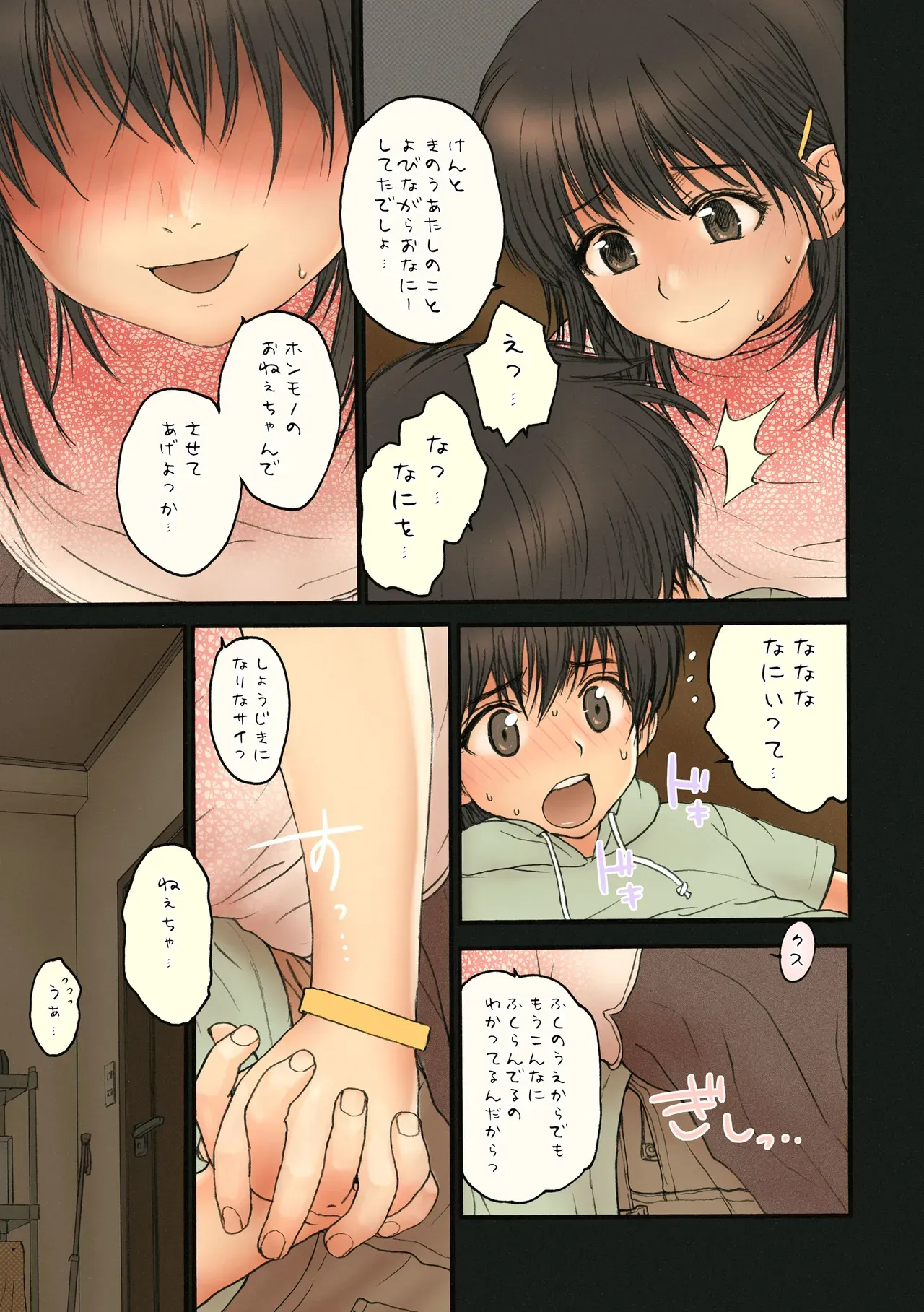 Page 125