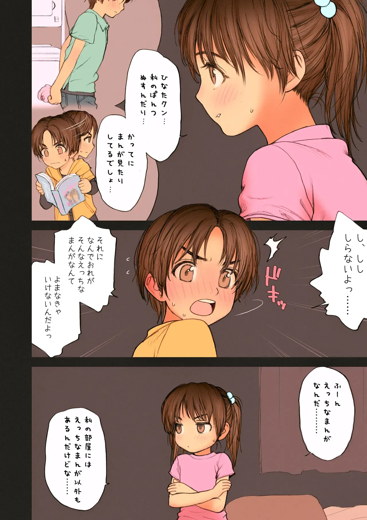 Page 54