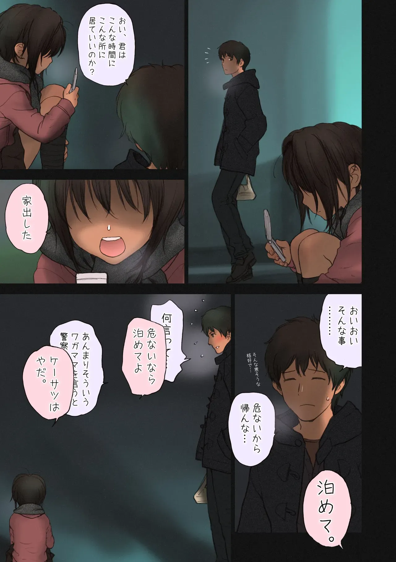 Page 71