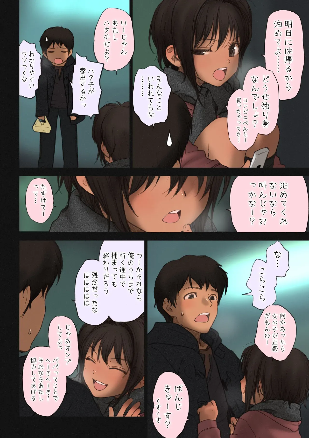 Page 72