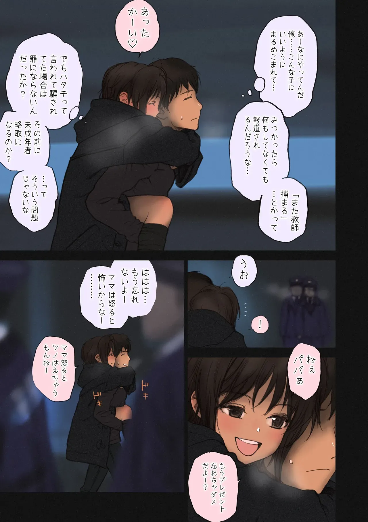 Page 73