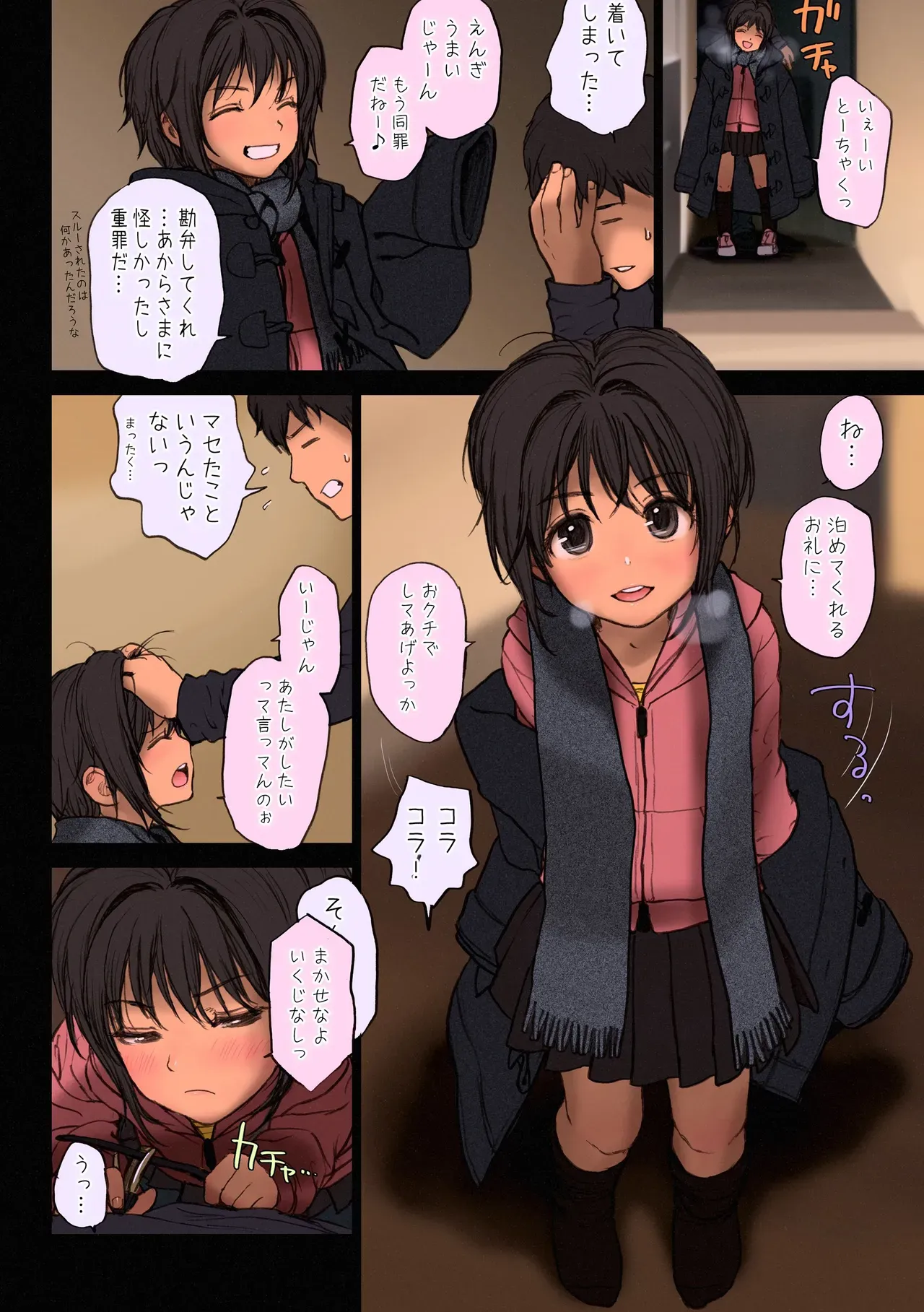 Page 74