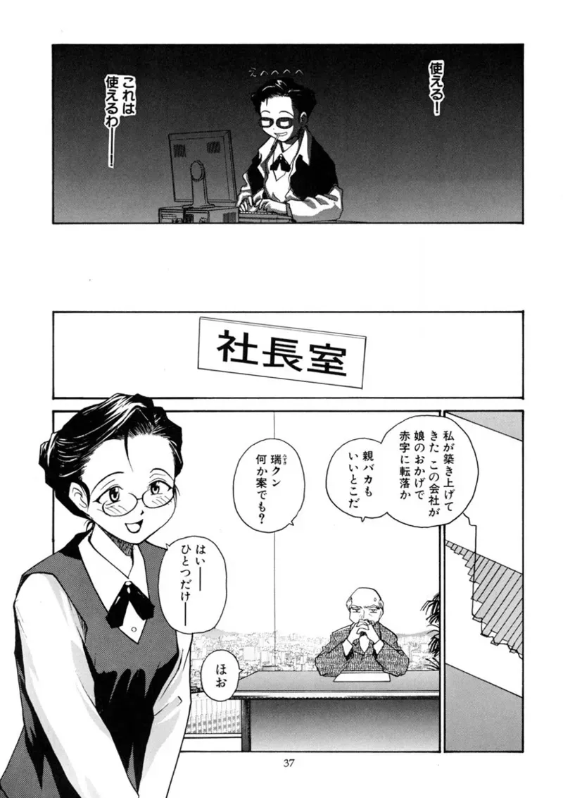 Page 35