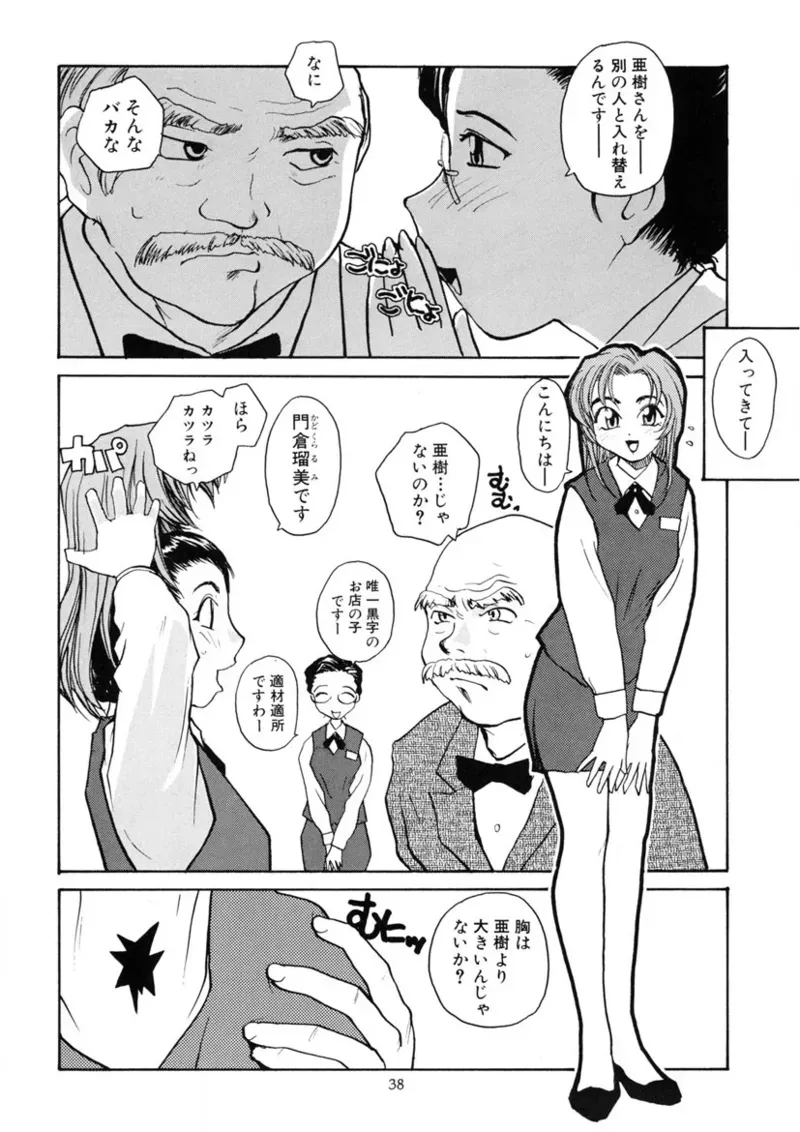 Page 36