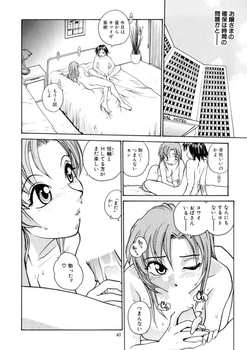 Page 38