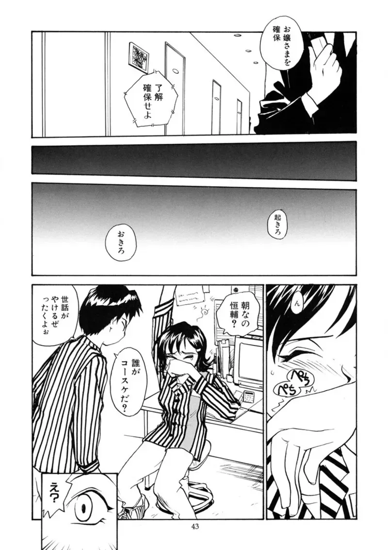 Page 41