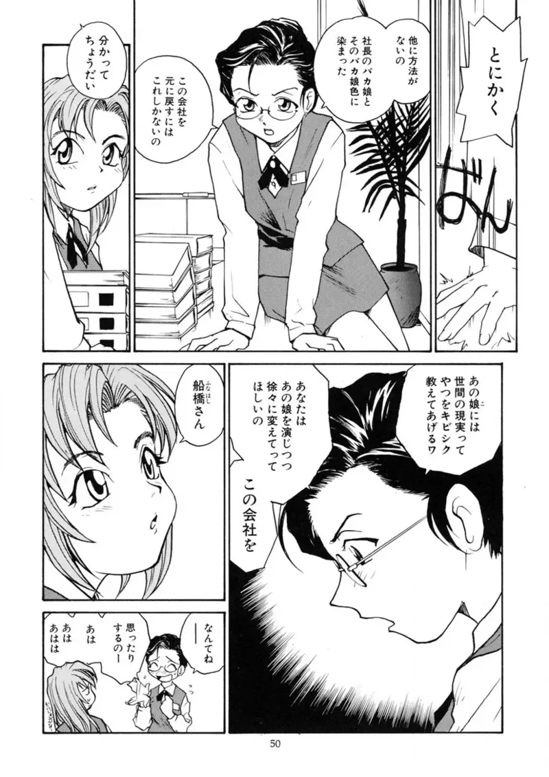 Page 48