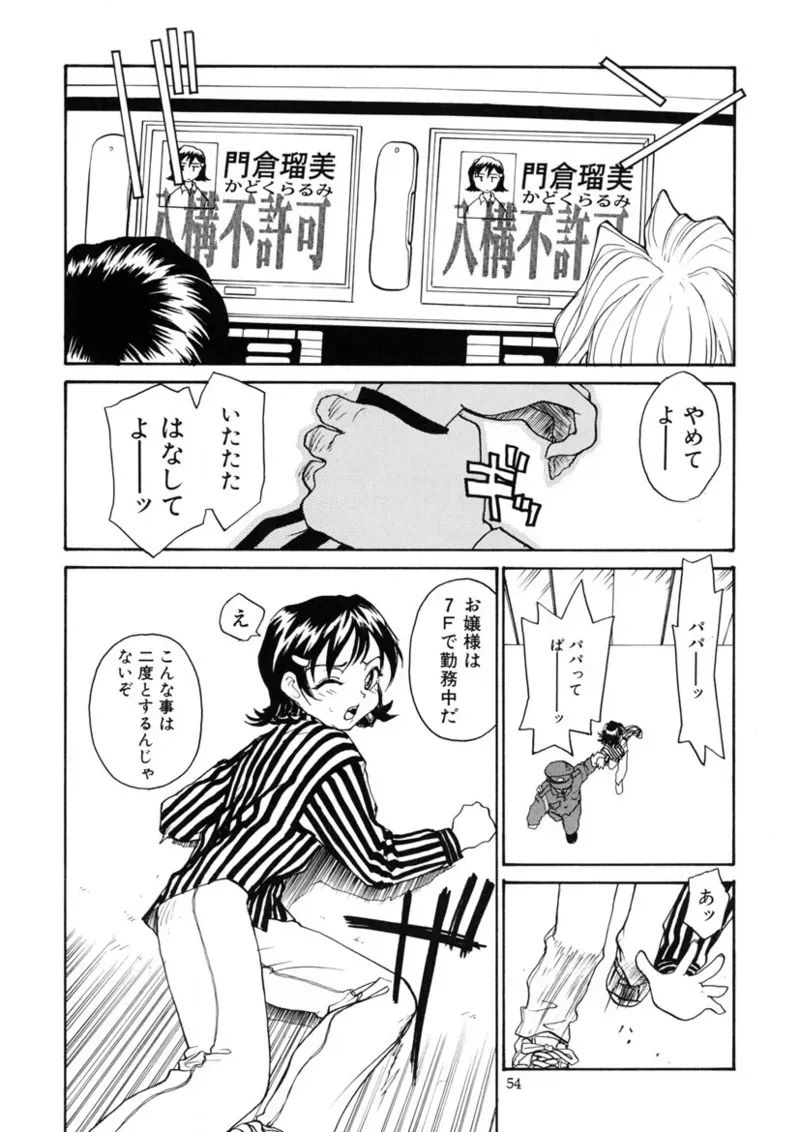 Page 52