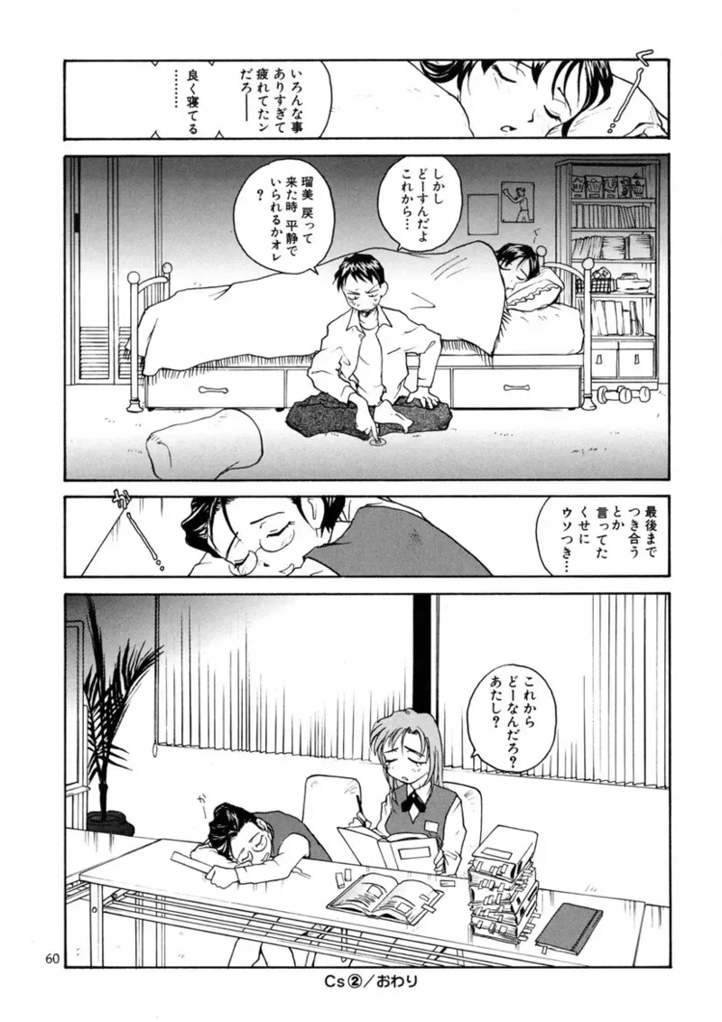 Page 58