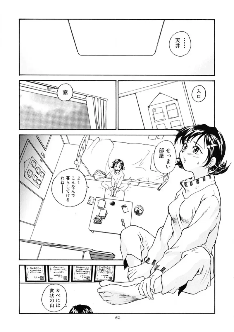 Page 60