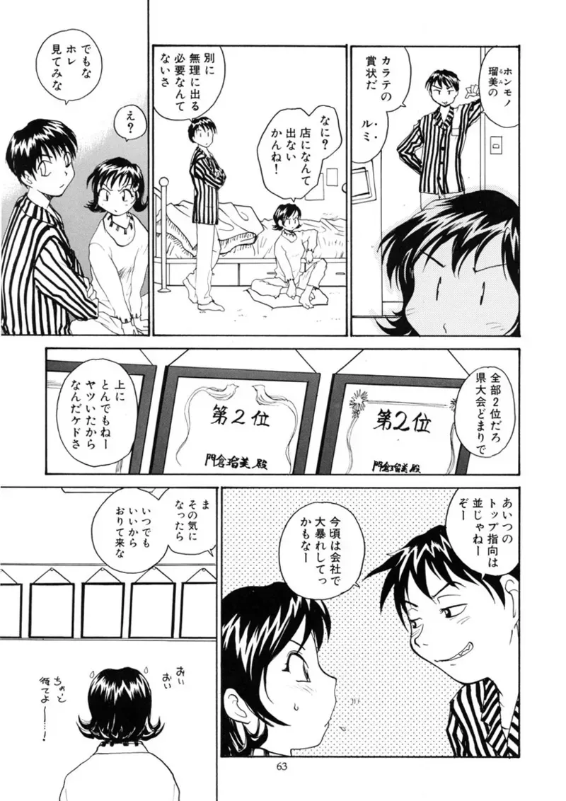 Page 61