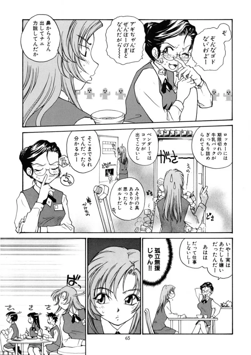 Page 63