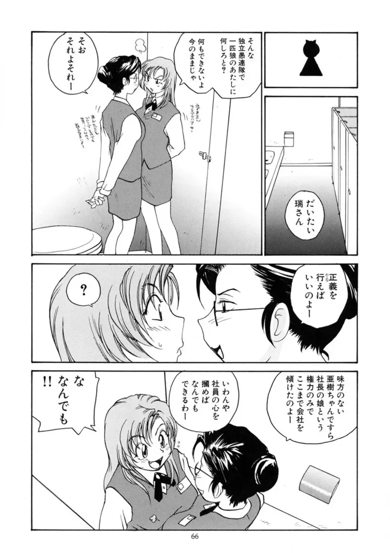 Page 64