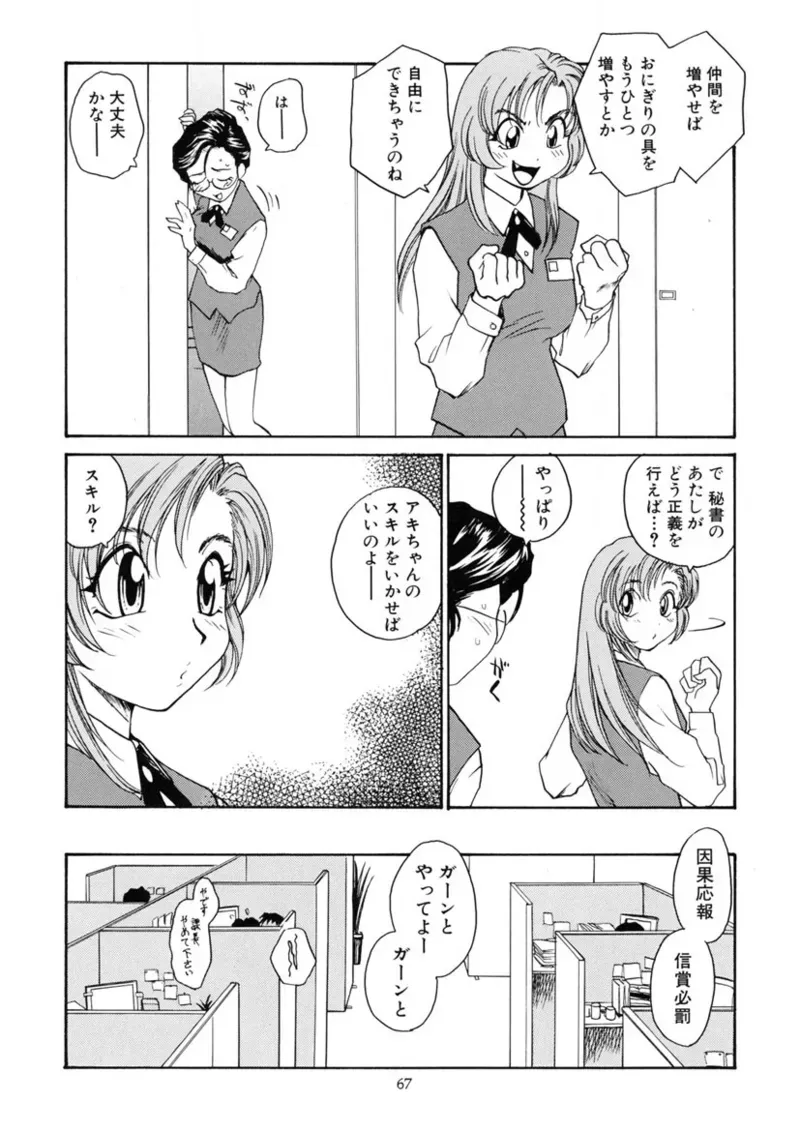 Page 65