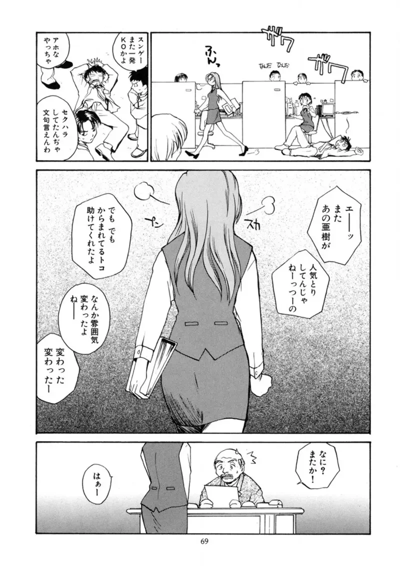 Page 67