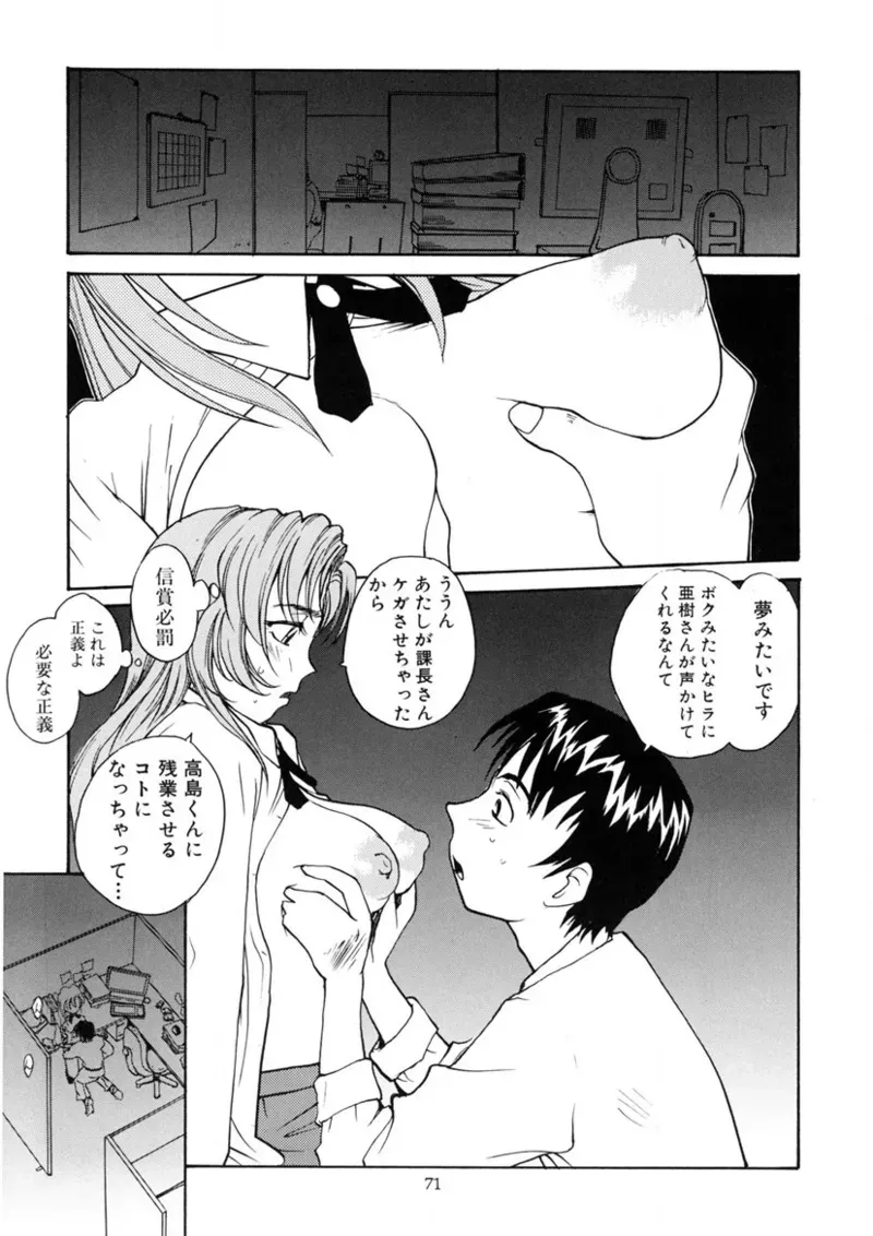 Page 69