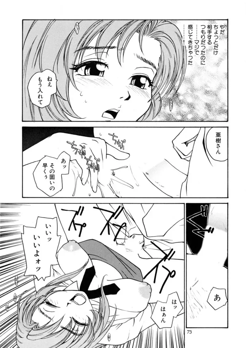 Page 71