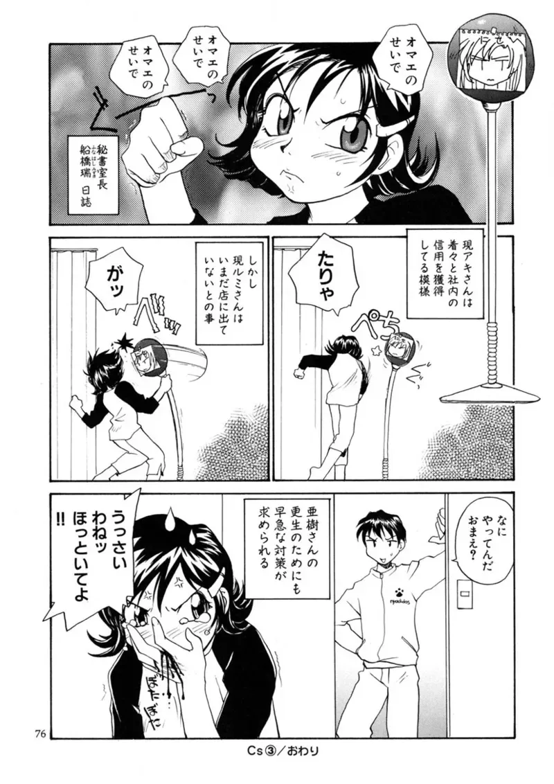 Page 74