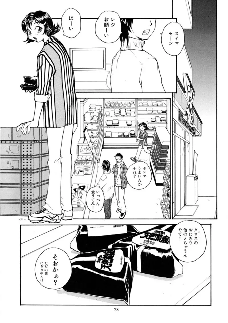 Page 76