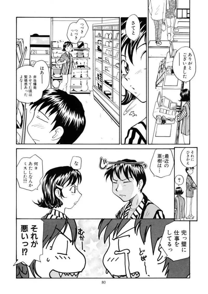 Page 78