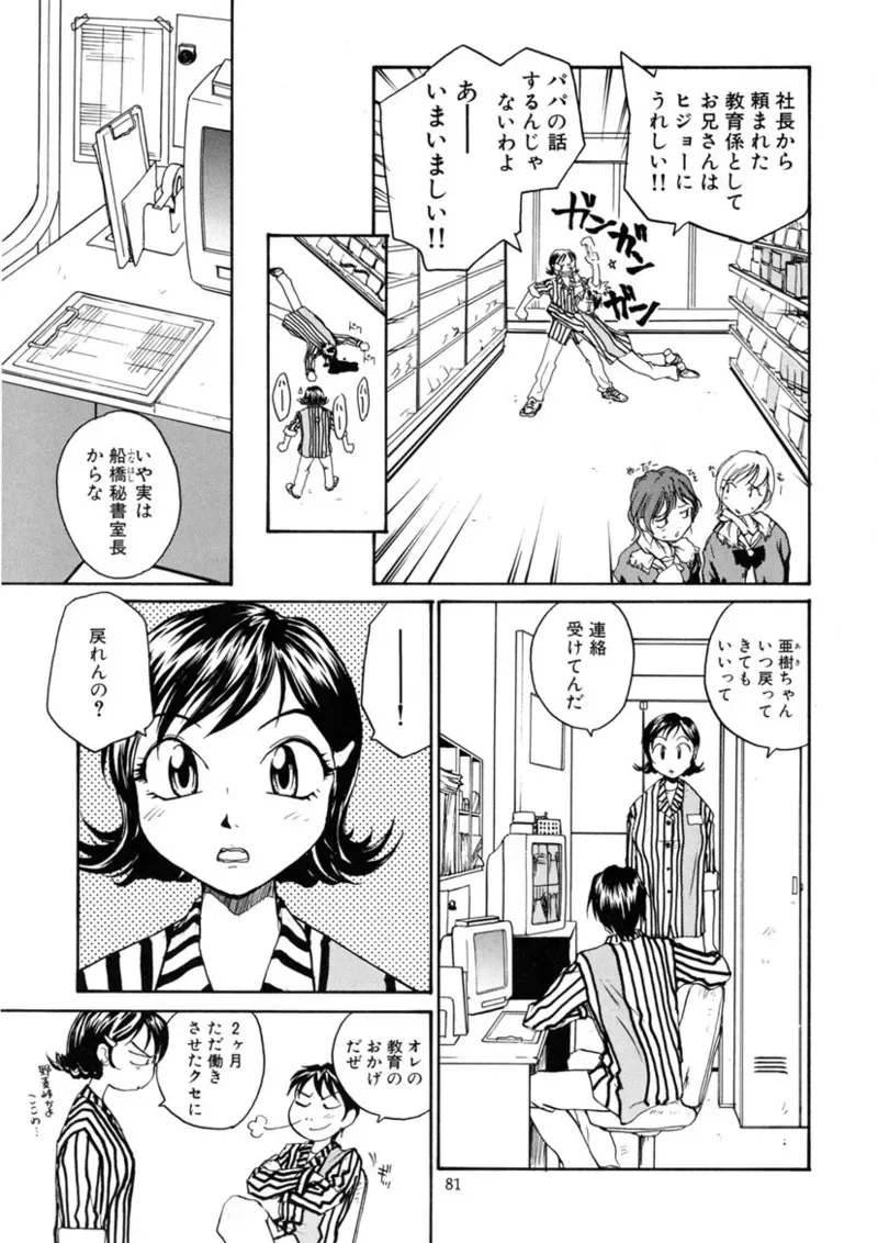 Page 79