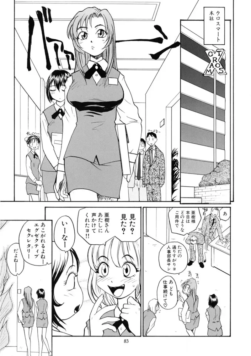 Page 81