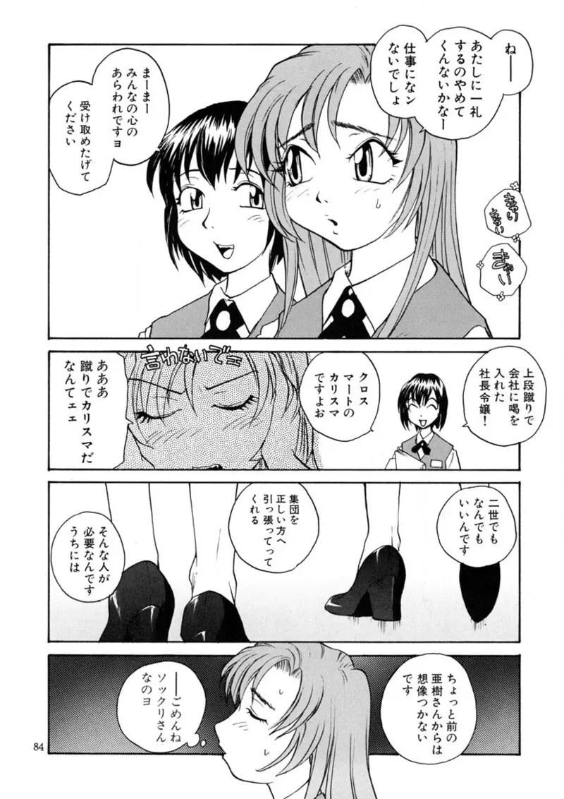 Page 82