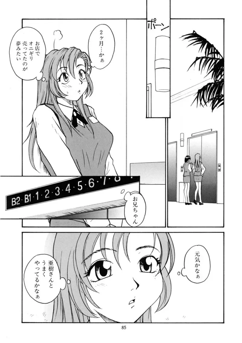 Page 83