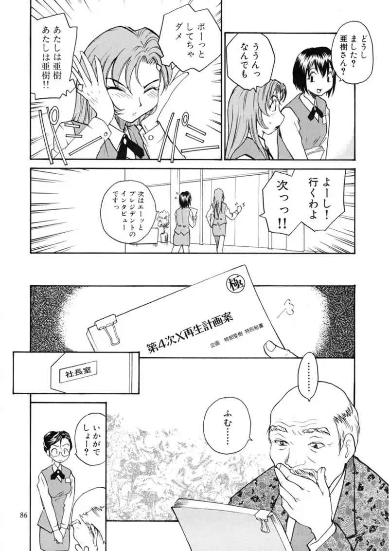 Page 84