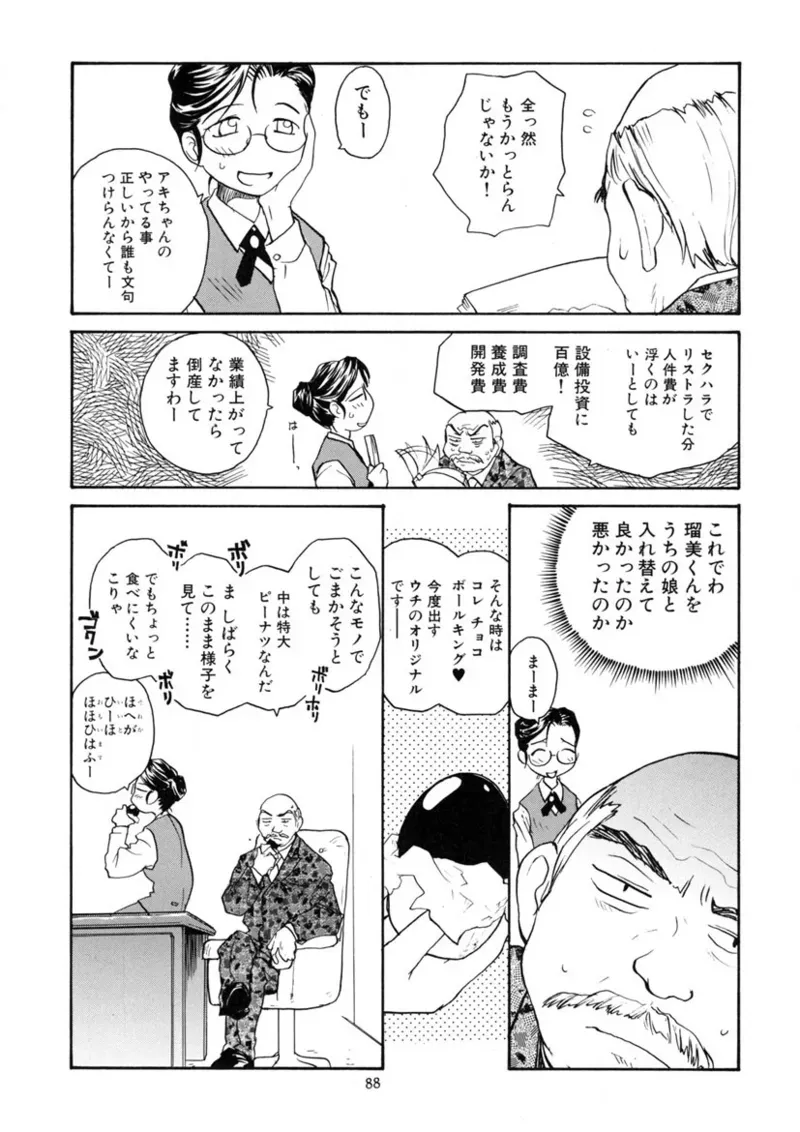 Page 86