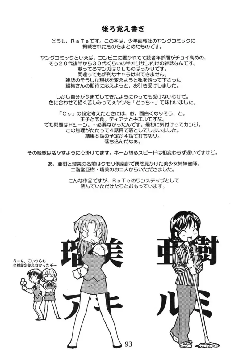 Page 91
