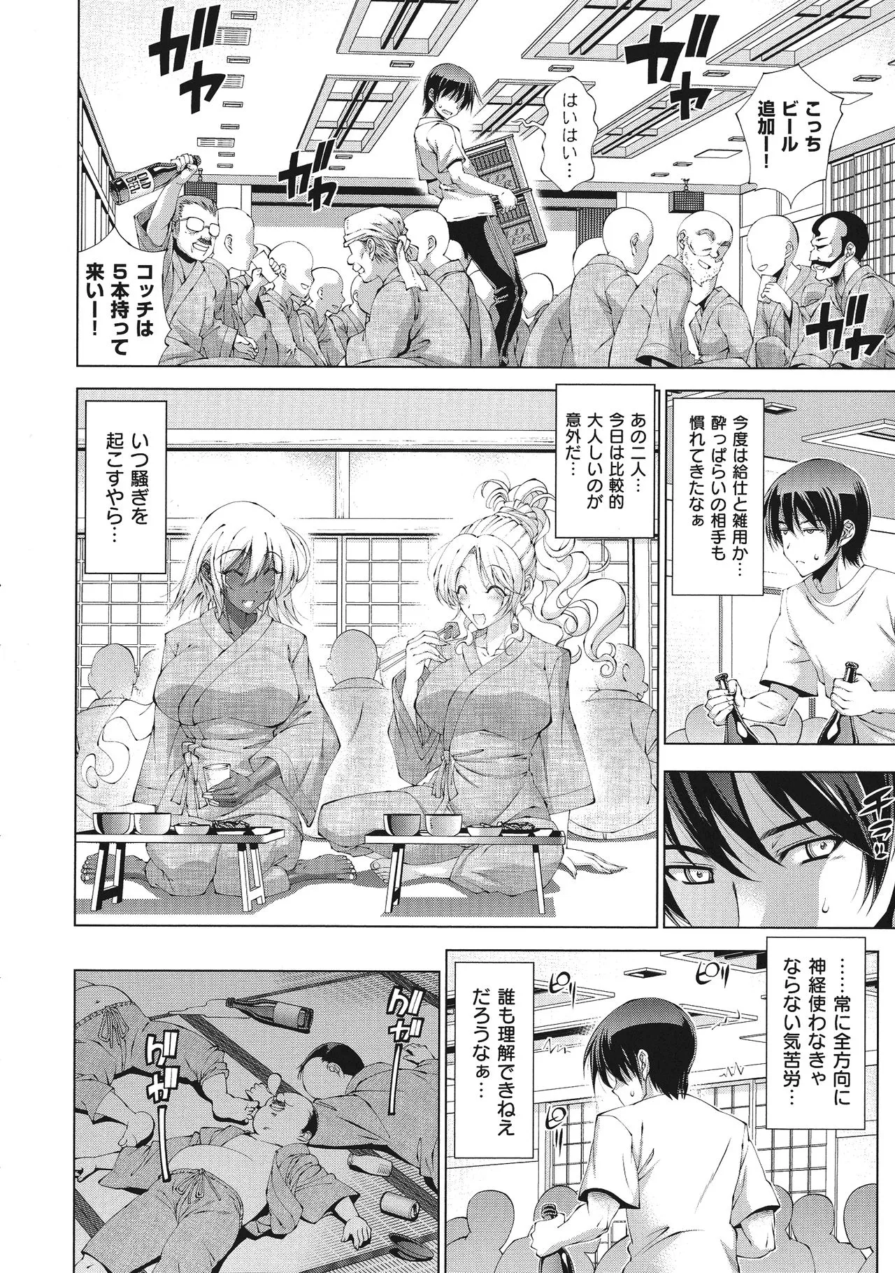 Page 163