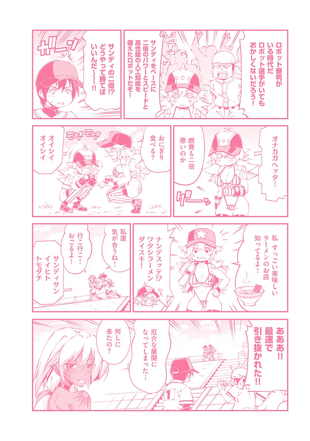 Page 260