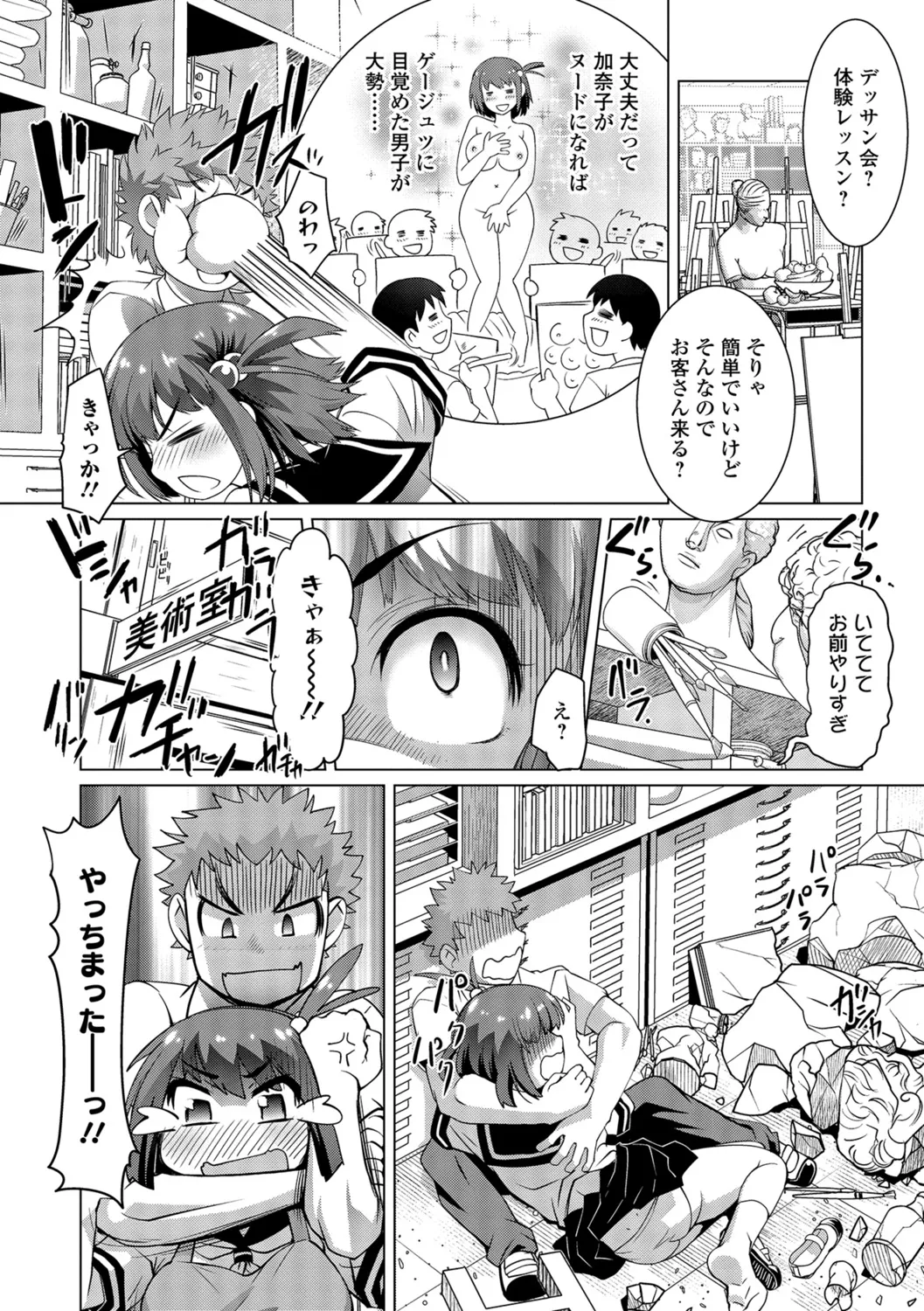 Page 104