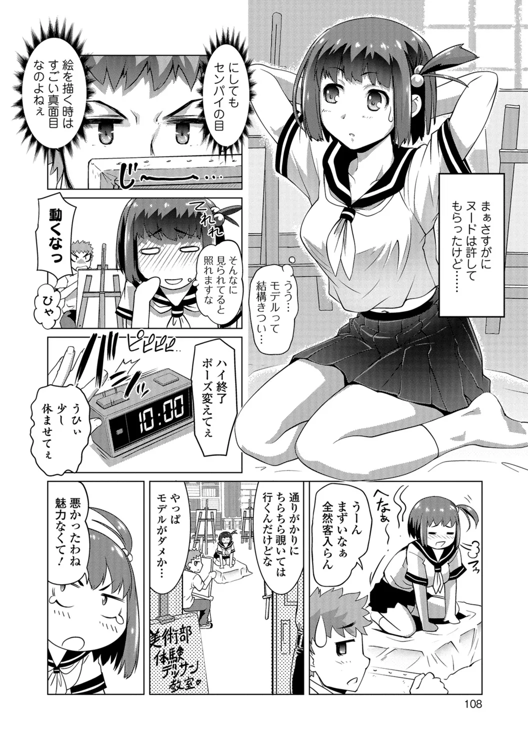 Page 106