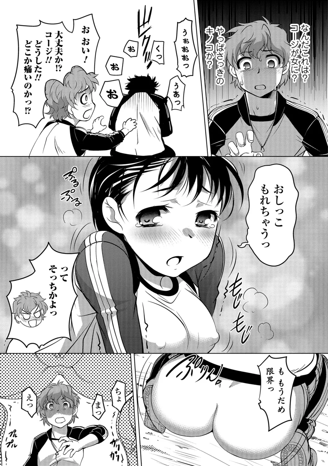 Page 125