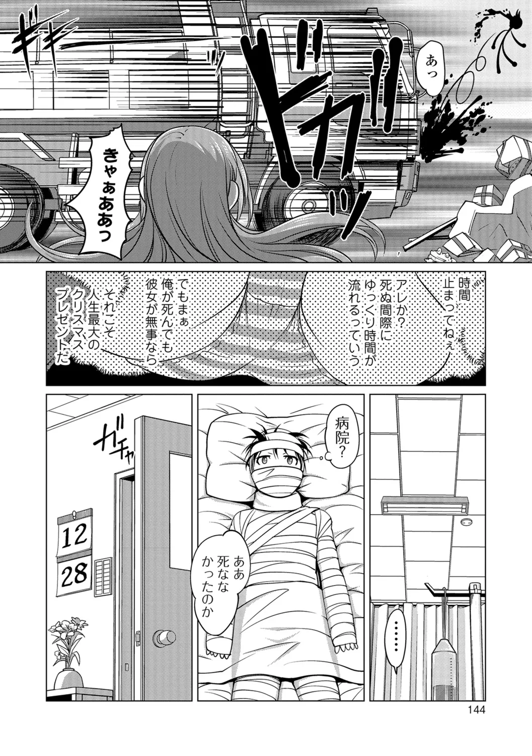 Page 142