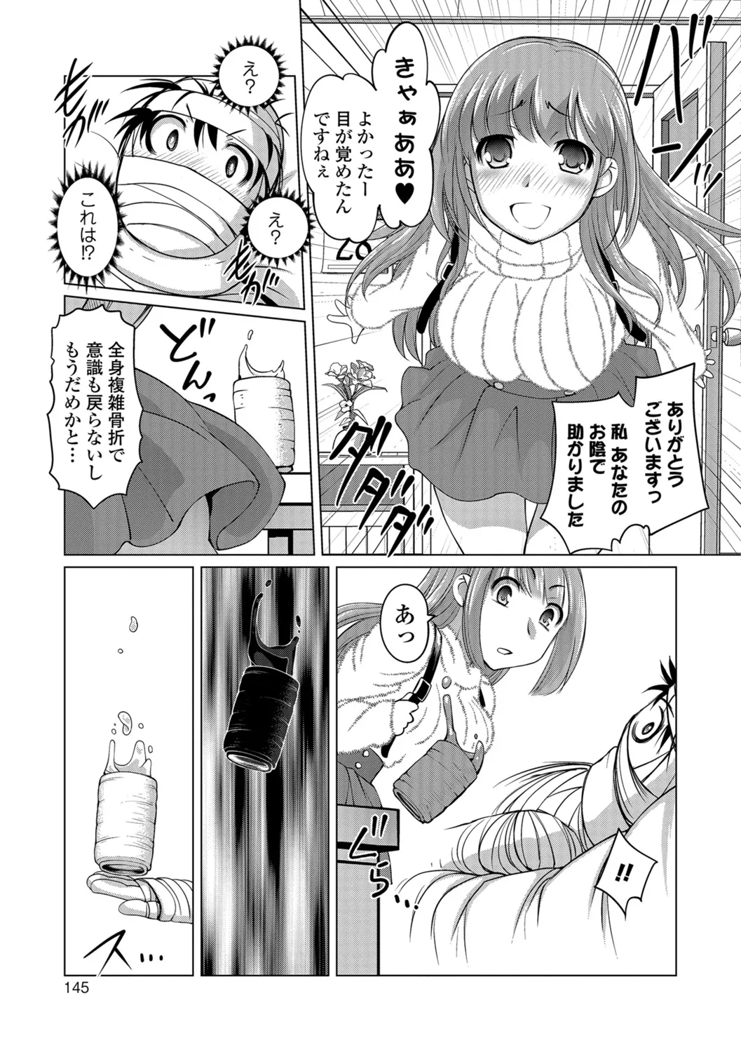 Page 143