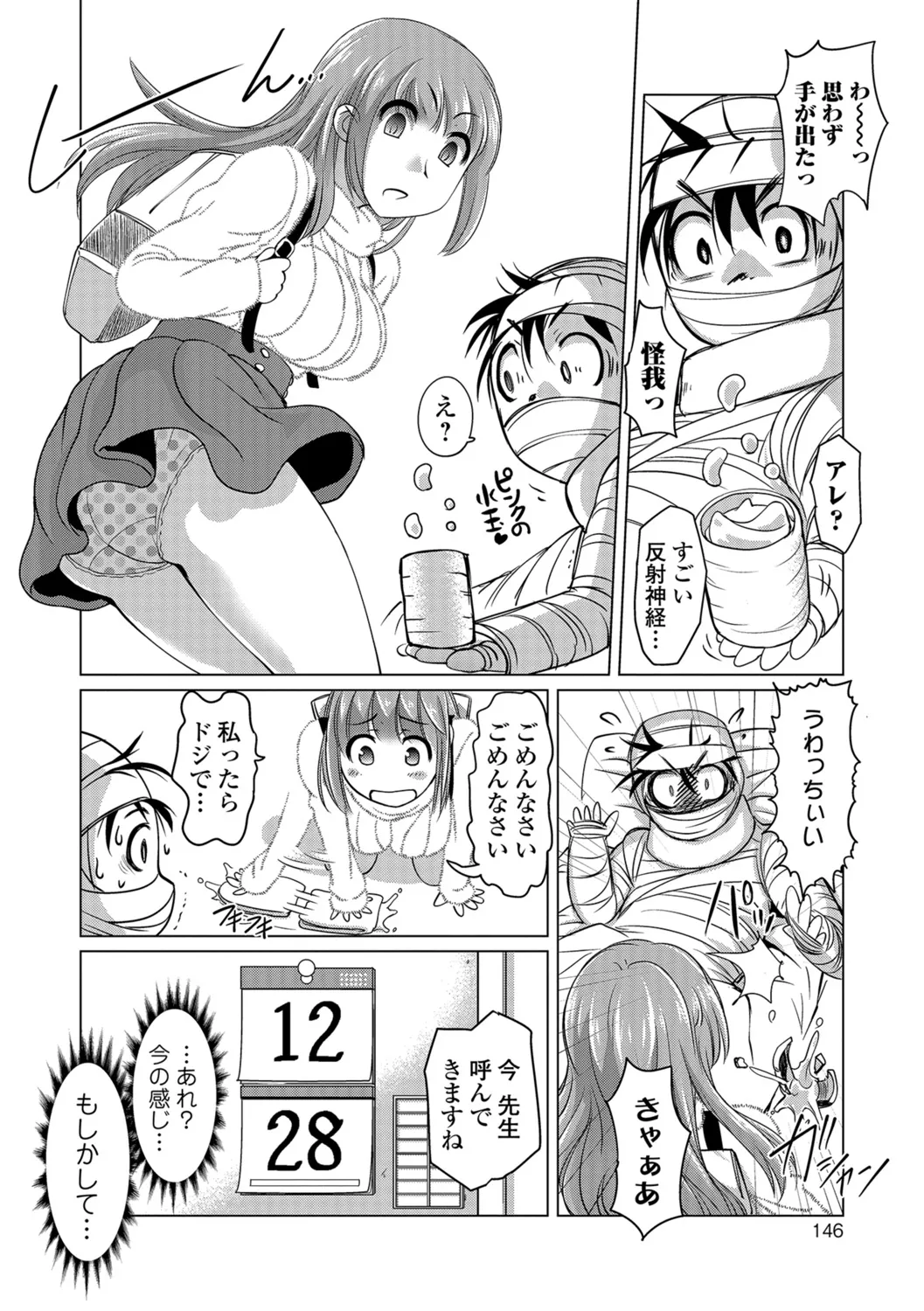Page 144
