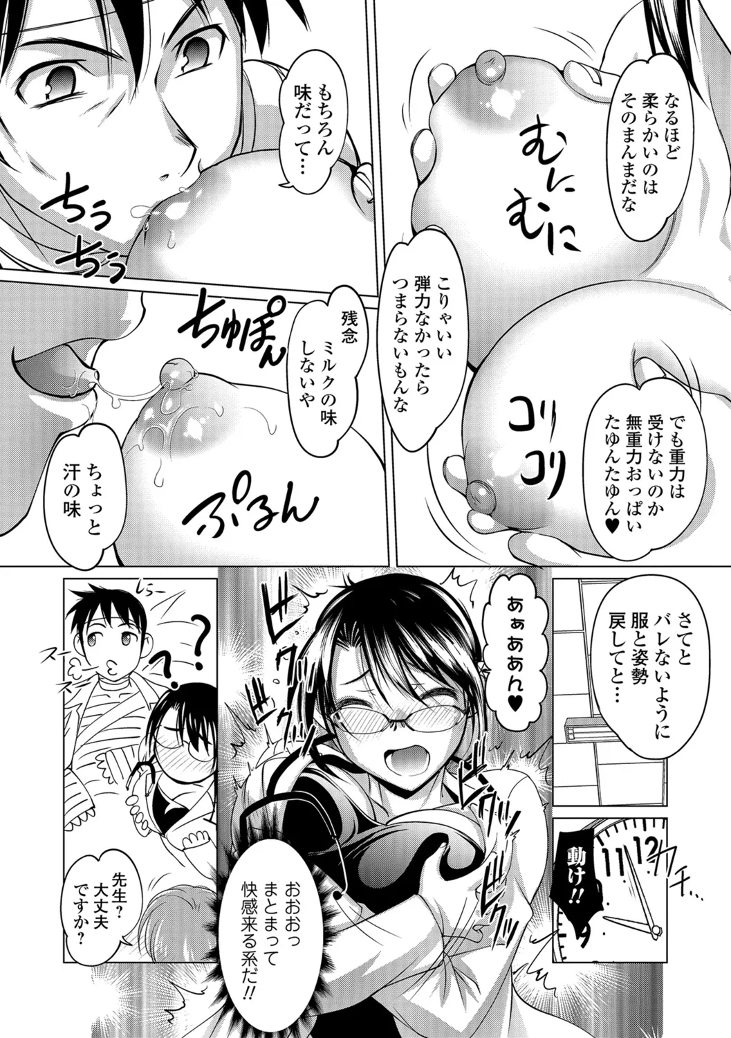 Page 146