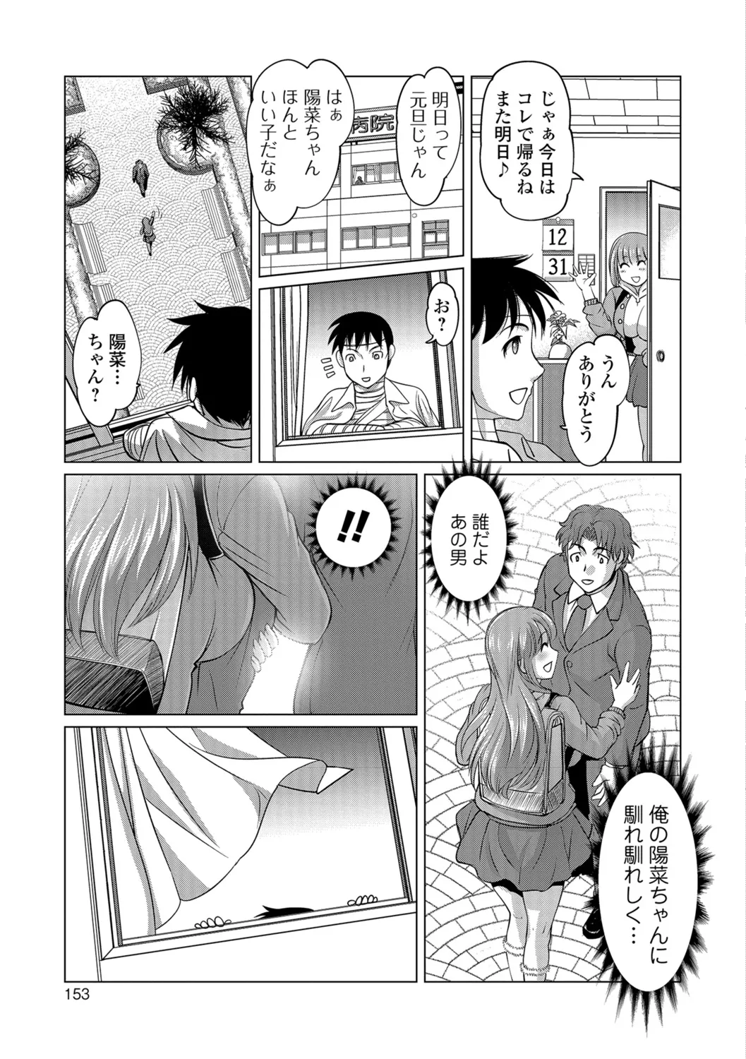 Page 151