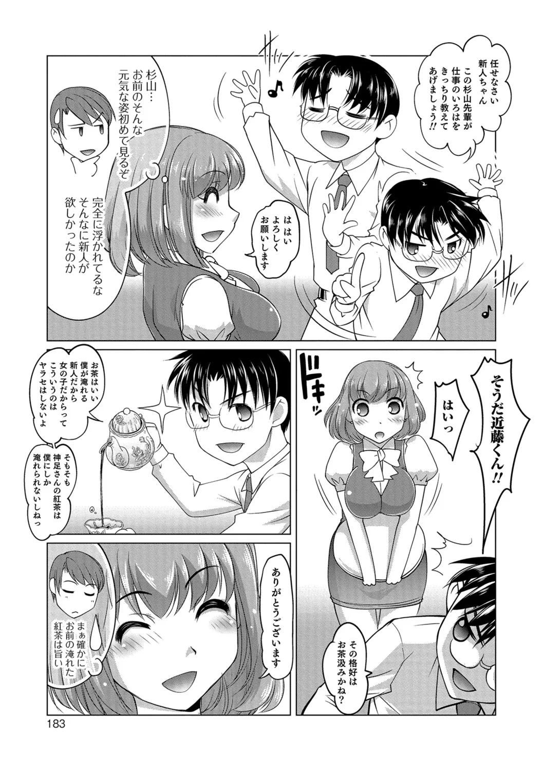 Page 181