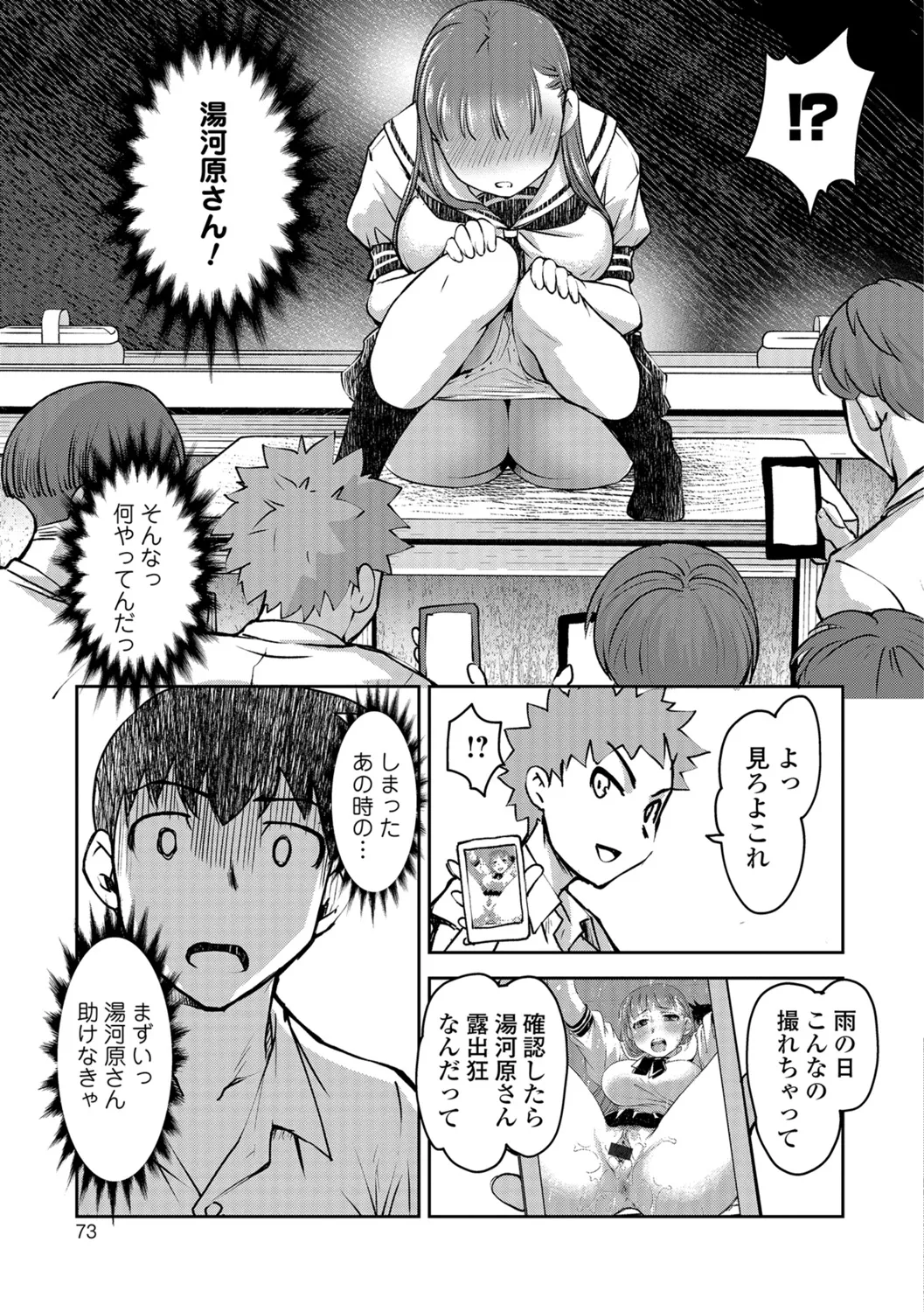 Page 71