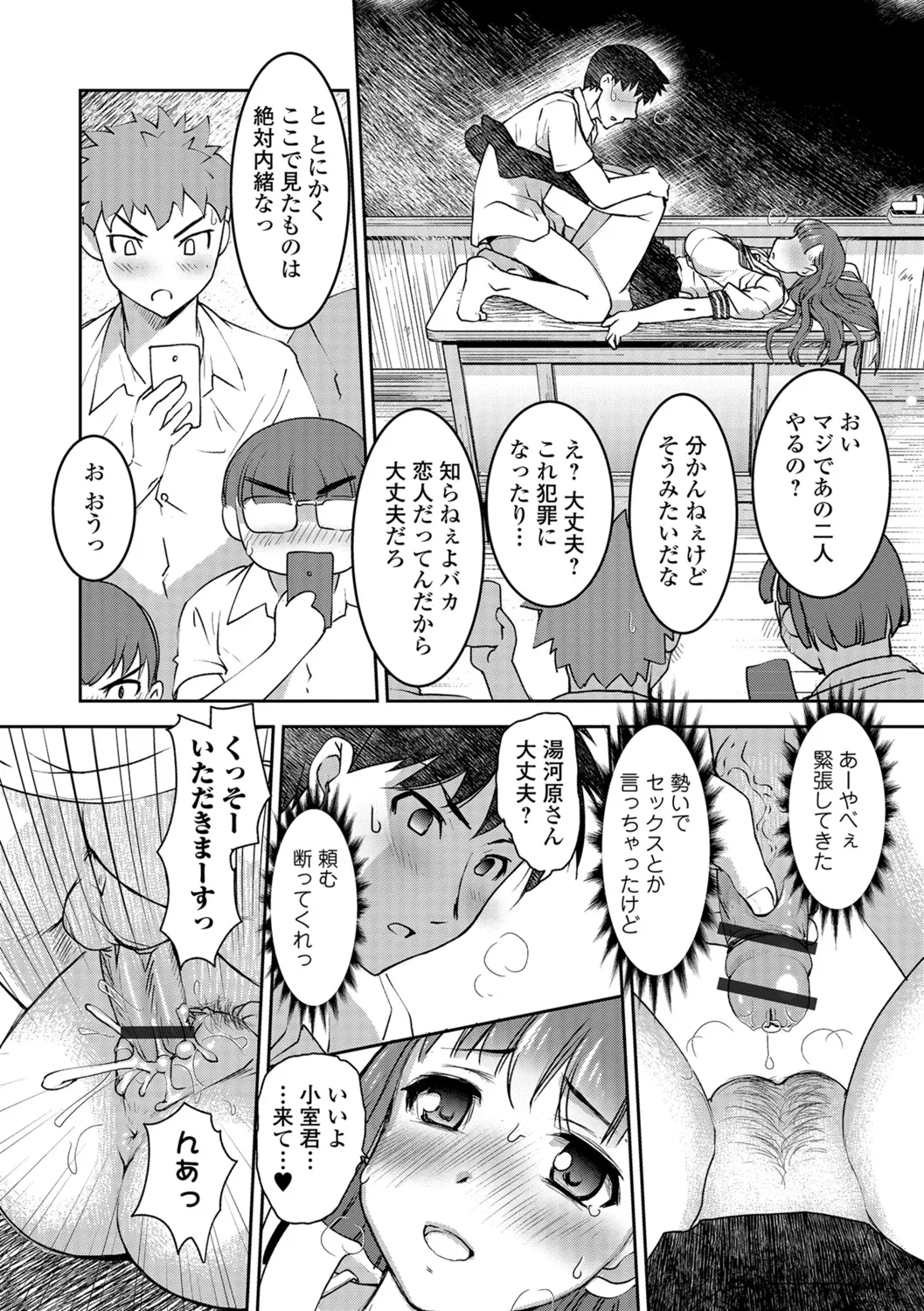 Page 74