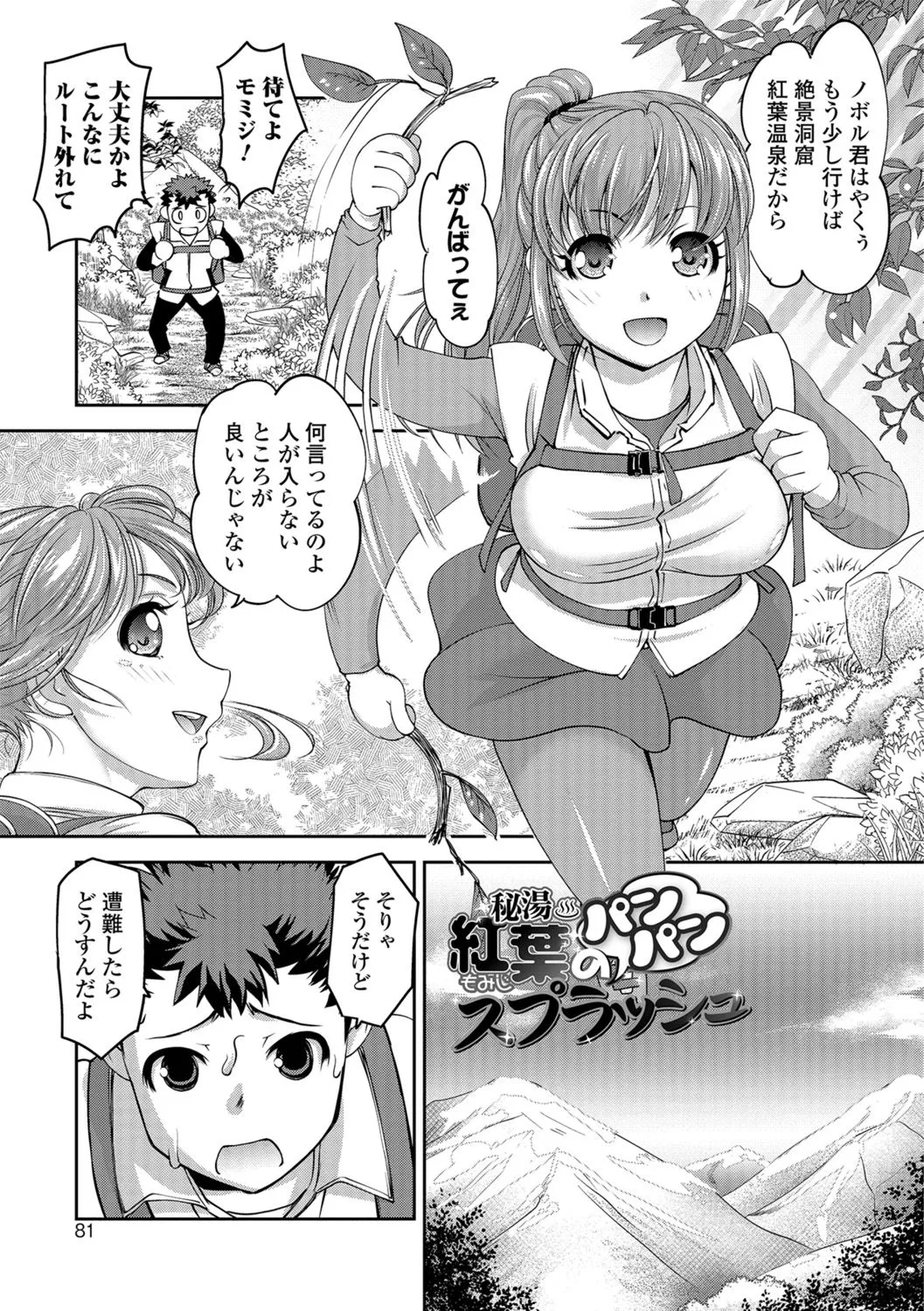 Page 79