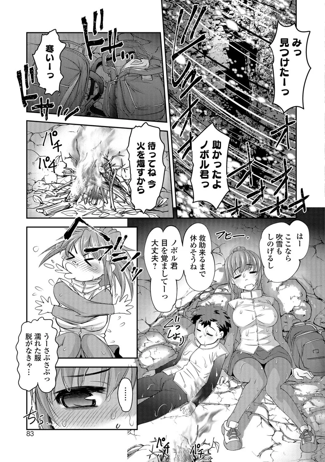 Page 81