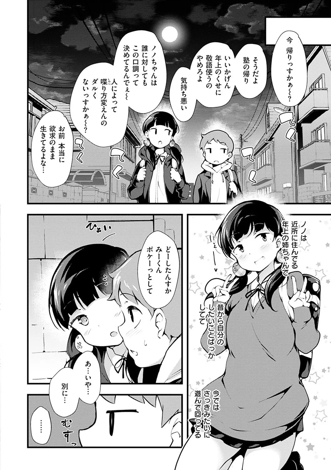 Page 155