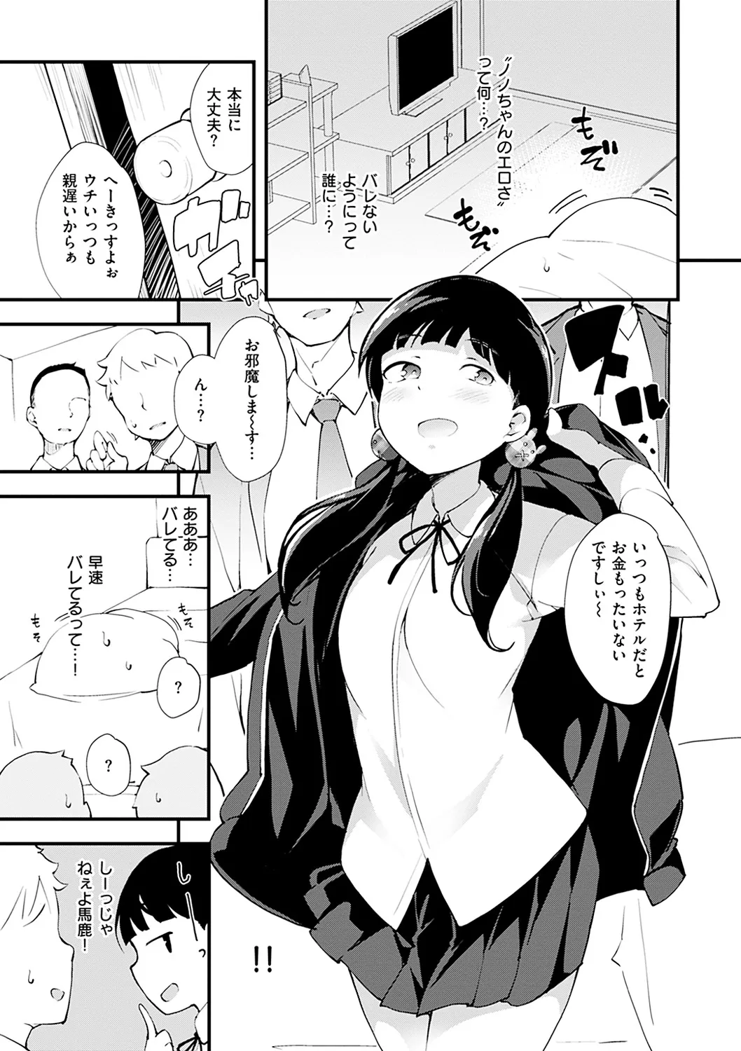 Page 158