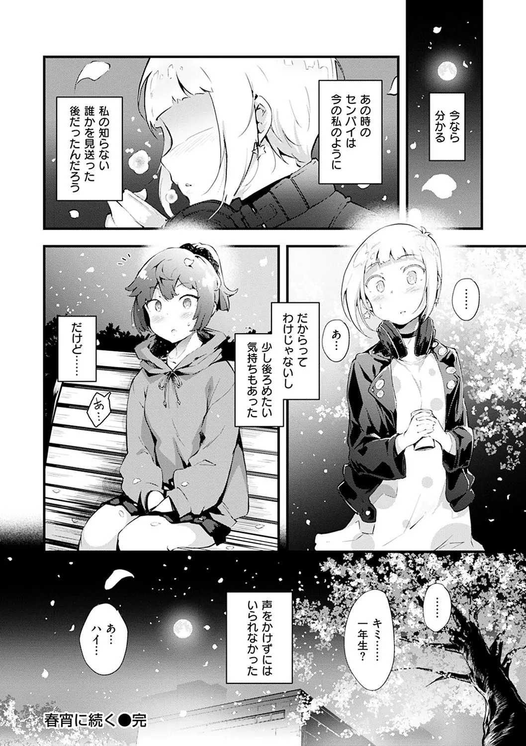 Page 193