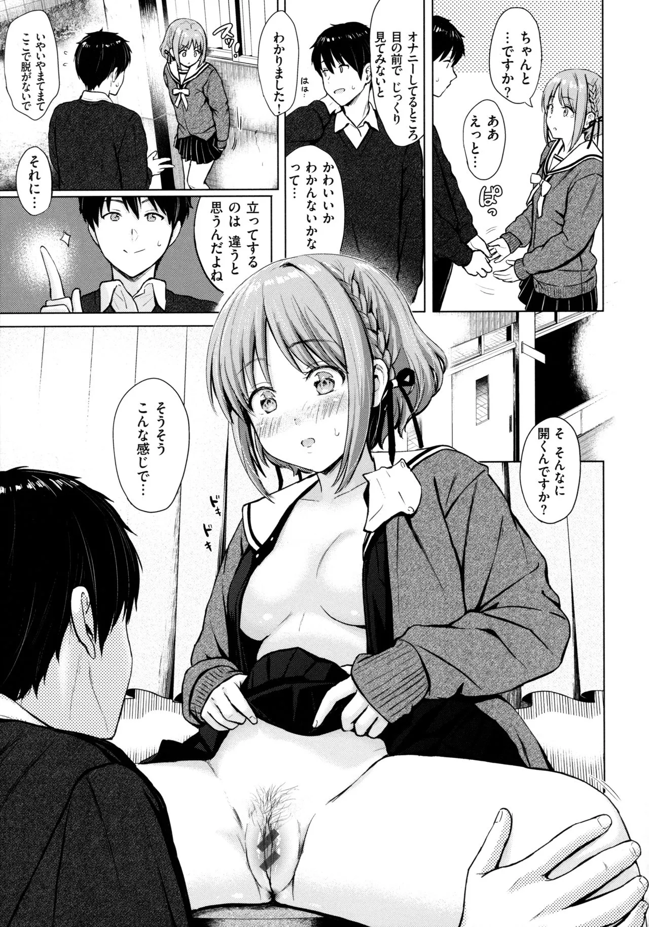 Page 101